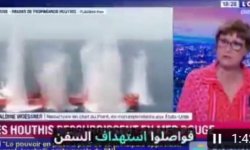 إعلام فرنسي: هجمات اليمن في البحر الأحمر “عرض مذهل” وأثبتت فشل أحلام نتنياهو وترامب