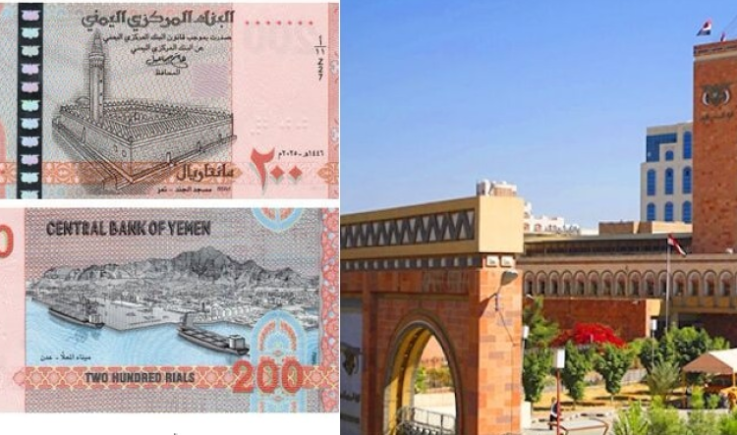 البنك  المركزي يعلن طرح الإصدار الثاني من فئة "200 ريال" للتداول من الغد