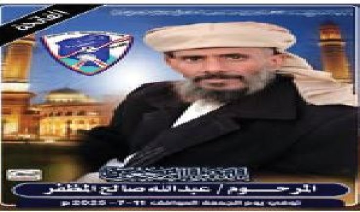تشييع جثمان فقيد الحركة الرياضية المظفري