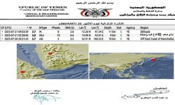 هزة أرضية خفيفة جنوب غرب العاصمة صنعاء