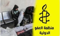 العفو الدولية: الحديث البريطاني عن معاناة غزة فارغ ما لم تتوقف "لندن" عن دعم "إسرائيل"
