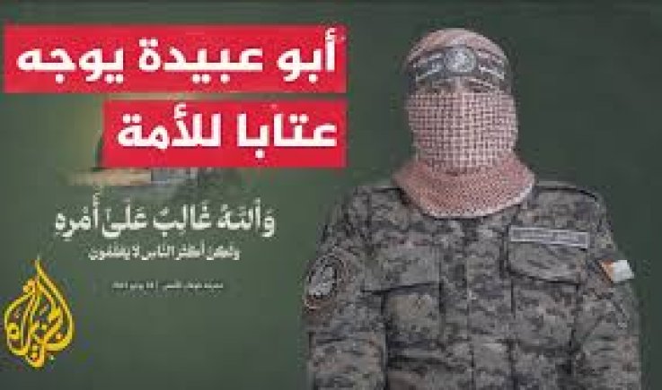 خطاب أبو عبيدة .. رسائل وعي ونار متعددة الأبعاد
