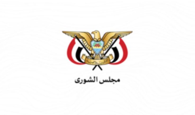 مجلس الشورى يدين العدوان الصهيوني على ميناء الحديدة