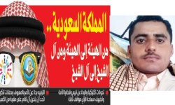 المملكة السعودية .. من الهيئة إلى الهيئة ومن آل الشيخ إلى آل الشيخ