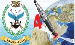 في عدد من القراءات التحليلية لبيانها العسكري الأخير .. القوات المسلحة اليمنية : دلالات وأبعاد المرحلة الرابعة من الحصار البحري للعدو الإسرائيلي