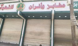 أفران الخبز في عدن تغلق أبوابها رفضا لتسعيرة الحكومة التعسفية الجديدة