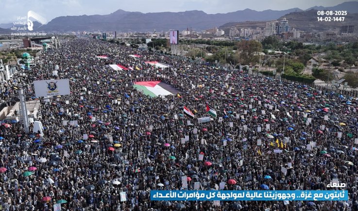 الحشود المليونية في صنعاء تؤكد "ثابتون مع غزة.. وجهوزيتنا عالية لمواجهة كل مؤامرات الأعداء"