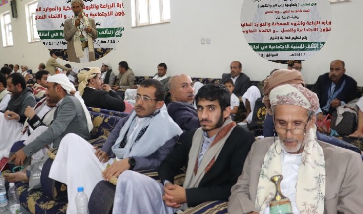 إشهار مؤسسة "آفاق التآلف للتنمية الاجتماعية" بصنعاء
