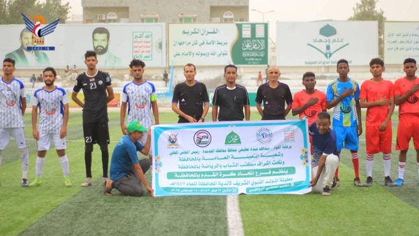 18 نادياً يشاركون في بطولة المولد النبوي الشريف بالحديدة