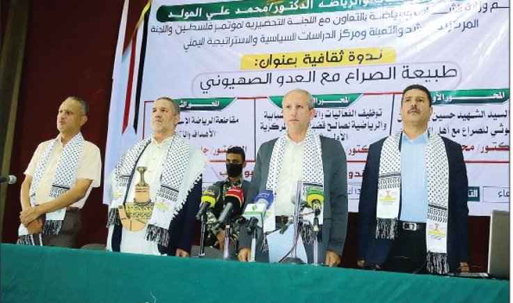 طبيعة الصراع مع العدو الصهيوني ومناهضة التطبيع في ندوة لوزارة الشباب بصنعاء