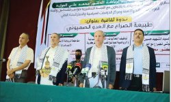 طبيعة الصراع مع العدو الصهيوني ومناهضة التطبيع في ندوة لوزارة الشباب بصنعاء