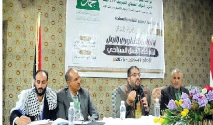 انعقاد اللقاء التشاوري الأول لشركاء العمل السياحي في صنعاء