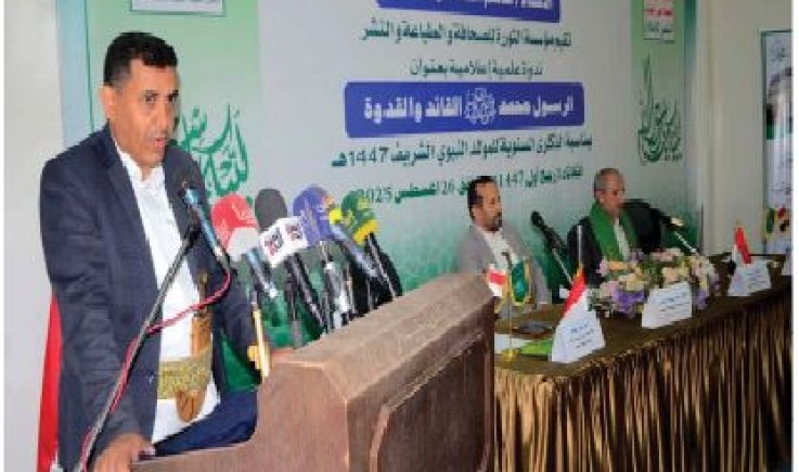 ندوة علمية بمؤسسة الثورة للصحافة والطباعة والنشر بعنوان "الرسول القائد والقدوة"