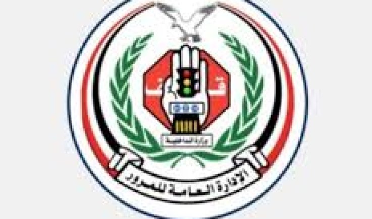 شرطة المرور تدعو المواطنين إلى الإلتزام بالإجراءات والتعليمات المرورية خلال فعاليات المولد النبوي الشريف