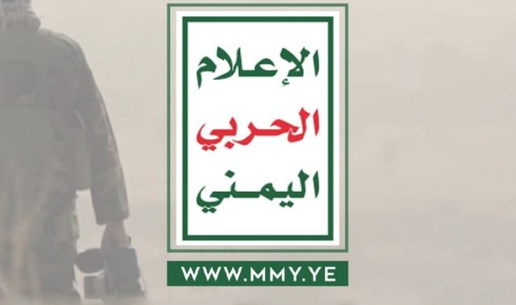الإعلام الحربي لقوات صنعاء ينشر صورة مرعبة للكيان الصهيوني