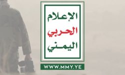 الإعلام الحربي لقوات صنعاء ينشر صورة مرعبة للكيان الصهيوني