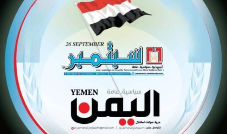 الحبر اليمني يكتب نهاية الكيان