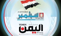 الحبر اليمني يكتب نهاية الكيان