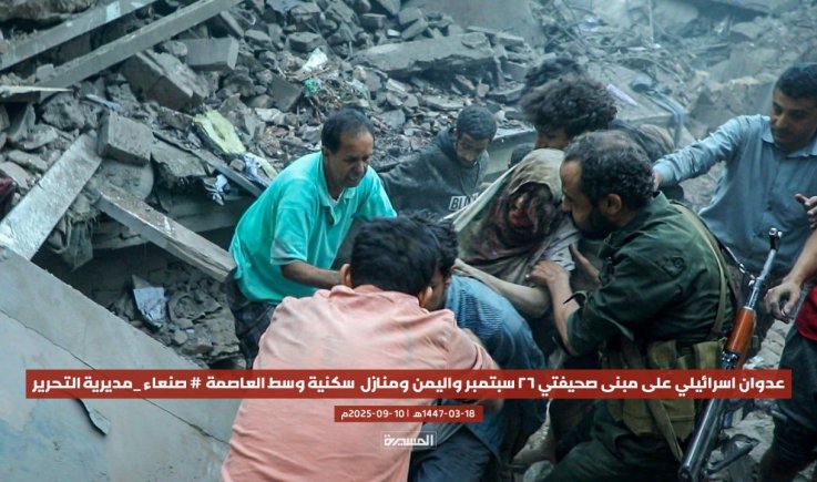 إعلاميون فلسطينيون: قصف صحيفتي 26 سبتمبر واليمن جريمة حرب