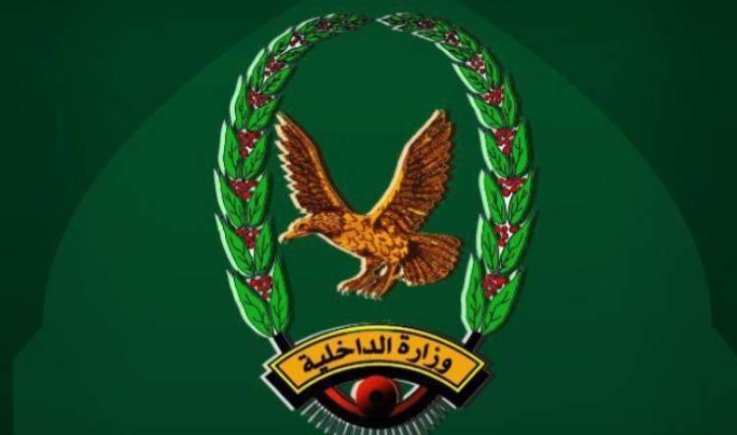 تعميم جديد من وزارة الداخلية لجميع المواطنين
