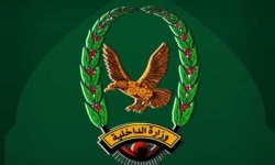 تعميم جديد من وزارة الداخلية لجميع المواطنين