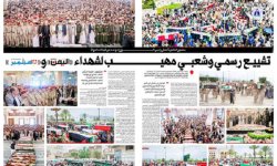بحضور القائم بأعمال رئيس الوزراء وعدد من قيادات الدولة.. تشييع رسمي وشعبي مهيب لشهداء { اليمن } و { 26 سبتمبر }