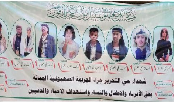 استشهدوا خلال العدوان الصهيوني الغاشم الذي استهدف حي التحرير.. تشييع 13 شهيدا من أسرة آل الضمدي