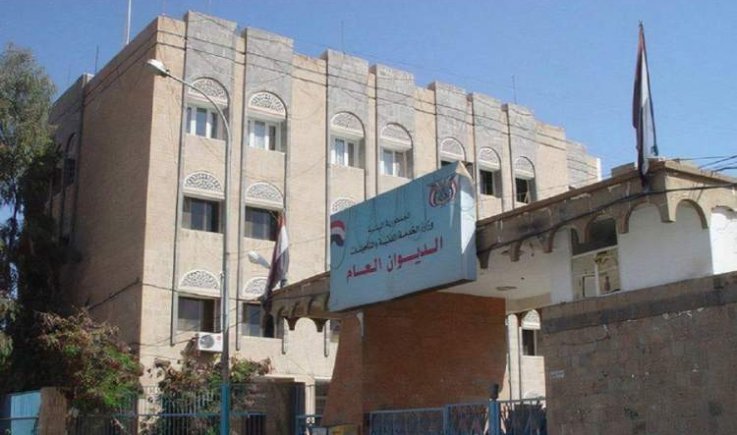 الخدمة المدنية تعلن رسمياً موعد إجازة العيد الوطني لـ 26 سبتمبر