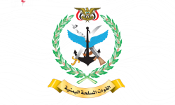 بيان هام للقوات المسلحة اليمنية بعد قليل 
