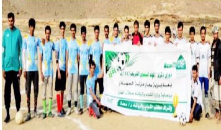 بطولات المولد النبوي لكرة القدم تختتم بتتويج عدة فرق في صعدة