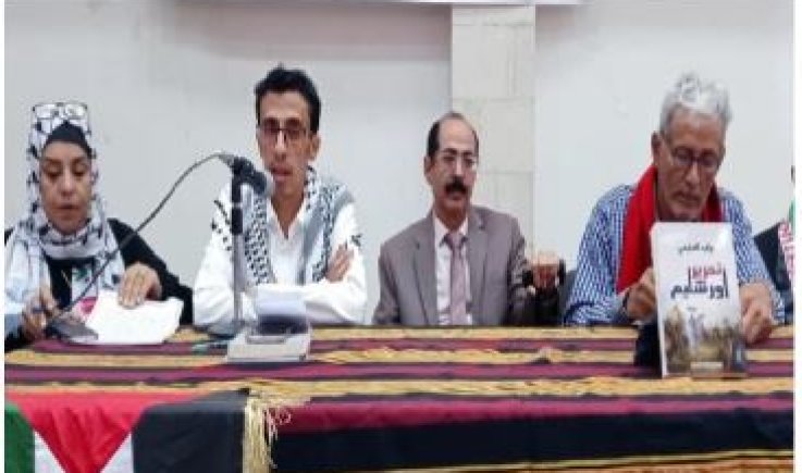 توقيع رواية "تحرير أورشليم" خلال ندوة ثقافية نظمتها مؤسسة شهرزاد