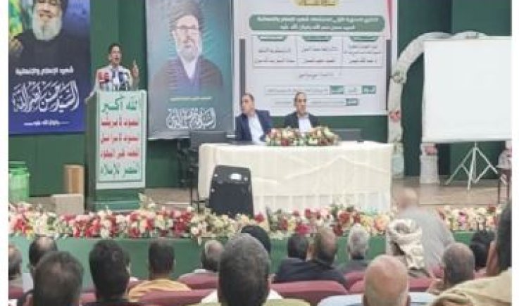 وزارة التربية تنظم ندوة بعنوان "الذكرى السنوية الأولى لاستشهاد السيد حسن نصر الله"