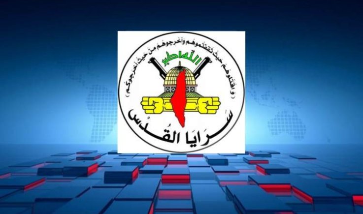 سرايا القدس: نتوجه بالتحية إلى يمن النخوة والعزة الذين لا زالوا على العهد