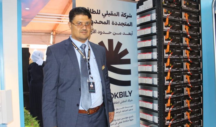 شركة المقبلي للطاقة المتجددة الراعي الذهبي للمعرض الثاني للطاقة الشمسية والري الحديث بصنعاء