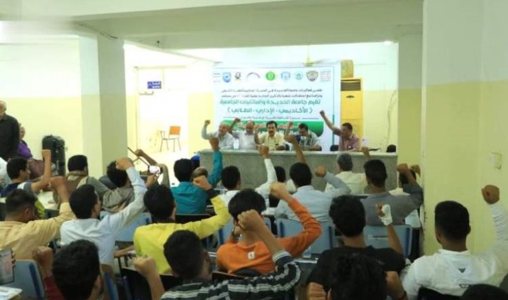ندوة ثقافية فكرية بجامعة الحديدة تناقش: “خطر اليهود الصهاينة على العالم الإسلامي وأساليبهم”
