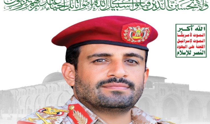 القوات المسلحة تنعي القائد الجهادي اللواء محمد عبدالكريم الغماري رئيس هيئة الأركان وعددّا من مرافقيه