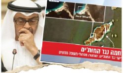 في تحقيق لها وكالة “أسوشيتد برس” الأمريكية تكشف عن: تحركات إماراتية لتطويق الإسناد اليمني لغزة في البحر الأحمر