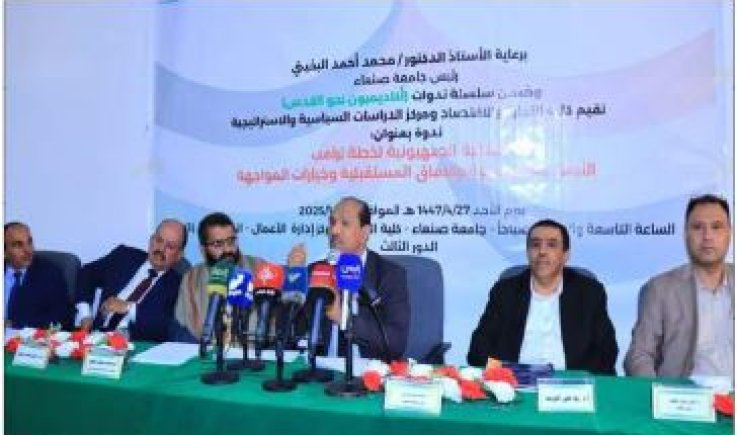 ندوة فكرية في جامعة صنعاء حول الخلفية الصهيونية لخطة ترامب