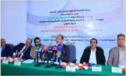 ندوة فكرية في جامعة صنعاء حول الخلفية الصهيونية لخطة ترامب