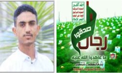 في دراسة تحليلية بينية عميقة لفقه الاصطفاء الرباني: الشهادة .. إباء مُقدّس وإقرار عملي بصدق العهد الإلهي