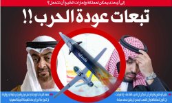 إلى أي مدى يمكن لمملكة وإمارات الخليج أن تتحمل ؟ تبعات عودة الحرب !!