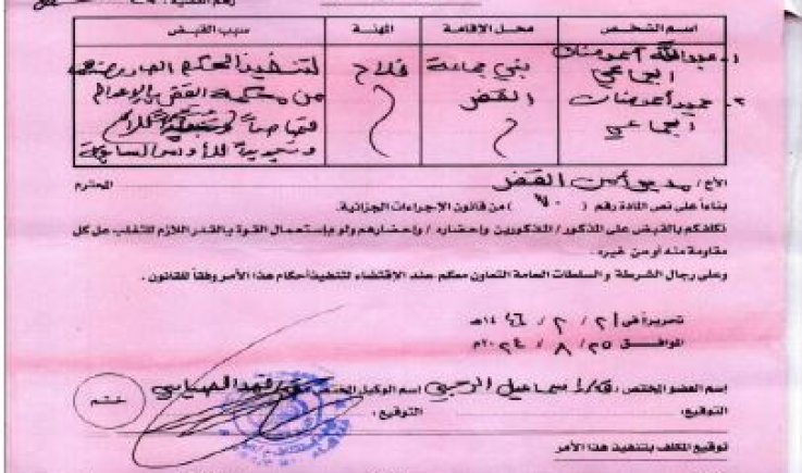 تفاصيل مصرع مطلوب للعدالة أثناء مقاومته لرجال الأمن بمديرية القفر