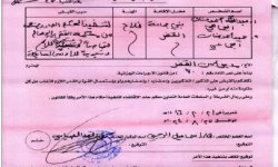 تفاصيل مصرع مطلوب للعدالة أثناء مقاومته لرجال الأمن بمديرية القفر