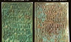 خبير يمني في الآثار يكشف عن ثلاث نسخ مفقودة من لوح برونزي نادر من آثار اليمن