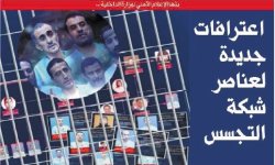 بثها الإعلام الأمني لوزارة الداخلية.. تفاصيل جديدة كشفتها اعترافات عناصر شبكة التجسس
