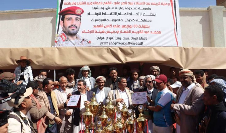 الشرطة بطلا للفرقي والحربية ثانيا والحباري ثالثا في ختام بطولة 30 نوفمبر لالتقاط الأوتاد على كأس الشهيد الغماري