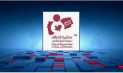 منظمة انتصاف تدين قرار مجلس الأمن بتمديد العقوبات على الشعب اليمني