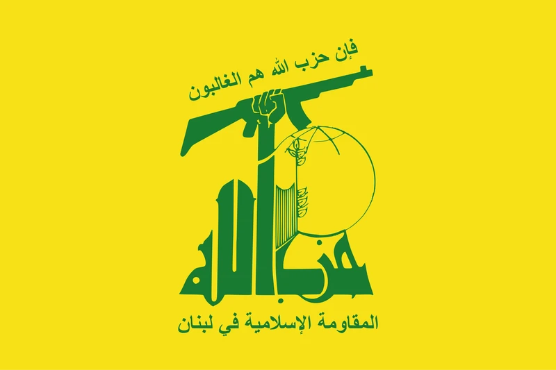 حزب الله يدعو للتمسك بعناصر قوة لبنان وعدم التفريط بها
