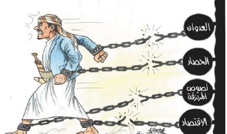 مستجدات حرب العدوان الاقتصادية وتداعياتها.. غياب تام للمبادئ الإنسانية وضغوط أمريكية متعددة المستويات
