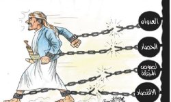 مستجدات حرب العدوان الاقتصادية وتداعياتها.. غياب تام للمبادئ الإنسانية وضغوط أمريكية متعددة المستويات